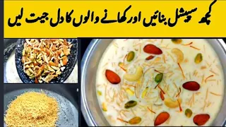 How to make Milk Vermicelli || Doodh ki Seviyan /Sawaya By Laila's Kitchen
