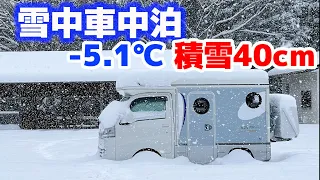 Snowfall 40 cm Storm snow! Overnight in the snow with a light camping car | Combined version[SUB]