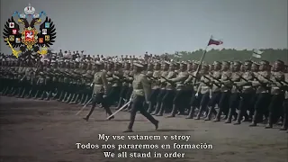 Canción patriótica rusa: El adiós de Slavianka (1912)