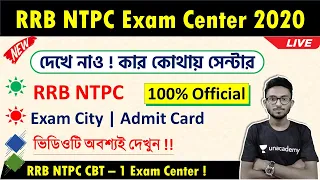 RRB NTPC Exam 2020-21 | Admit Download | Exam City | Exam Date etc. by Alamin Rahaman