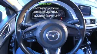 Скрытая функция Mazda, которую никто не знает