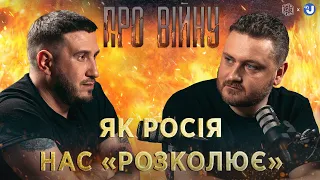 ВЛК та мобілізація. Українці за кордоном. Жахалки росії. «Про війну»