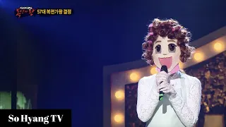 So Hyang (소향) - Breathe (한숨) | King Of Mask Singer (복면가왕)