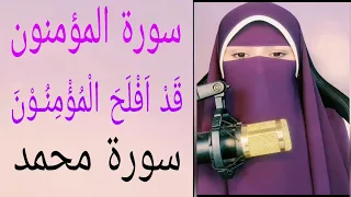 سورہ مٶمنون ) surah mu'minun  ) best  tilawat surah mu minun beautiful voice   men ) new surha tilaw