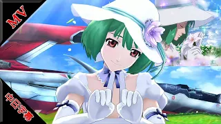 Hoshikira (GMV+MAD) AI 4K (Ranka) [Uta Macross] (Macross F) V1.0