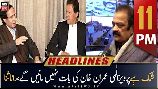 ARY News Headlines | 11 PM | 26th November 2022