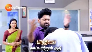 இதயம் (Idhayam) - Mon-Sat 1.30PM - 04 Nov 23 - Promo - Zee Tamil