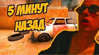 CS-GO - 5 МИНУТ НАЗАД - ПАРОДИЯ