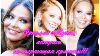 ❤Орнелла Мути, актриса не теряющая красоты!!!❤