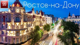 Ростов-на-Дону ИНТЕРЕСНЫЕ ФАКТЫ О ГОРОДАХ РОССИЙСКОЙ ФЕДЕРАЦИИ