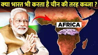 क्या चीन की तरह भारत उठा रहा है अफ़्रीका की ग़रीबी का फ़ायदा? | Is India Debt-trapping Africa?