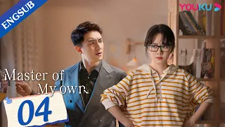 [Master Of My Own] EP04 | Secretary Conquers Ex-Boss after Quitting | Lin Gengxin/Tan Songyun |YOUKU