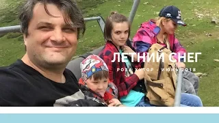 "Летний Снег" Роза  Хутор (июнь2018)