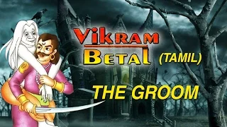 The Groom - Vikram Betal historical Stories for Children Ep - 7 in Tamil