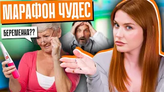 БЕРЕМЕННОСТЬ НА МАРАФОНЕ? | Что продают трэш-психологи?