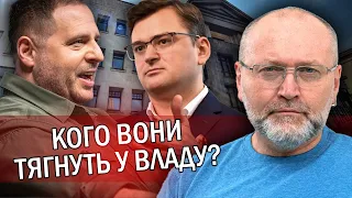 БЕРЕЗА: Ого! Єрмак протягує РІШАЛУ в ГЕНПРОКУРОРИ. Зеленському поставили УЛЬТИМАТУМ. Кулебу ЗНІМАЮТЬ