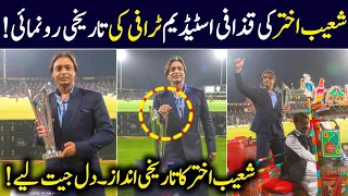Today Shoaib Akhtar Historic Reaction 😡 T20 World Cup Trophy | Shoaib Akhtar With T20 WC Trophy