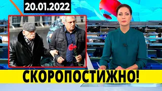 Первый Канал Сообщил. Умерла Популярная Актриса. Народ России СКОРБИТ!