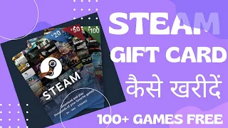 STEAM GIFT CARD कैसे PURCHSE करें | steam gift card को कैसे redeem करें ? steam GIFT CARD क्या हैं?