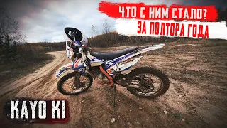 Kayo k1 Обзор мотоцикла | ЧТО С НИМ СТАЛО ЗА ПОЛТОРА ГОДА? | Вся правда БЕЗ ВОДЫ