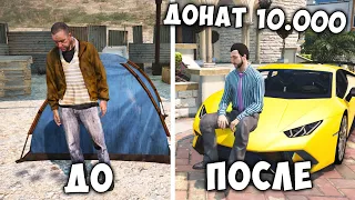 ЧТО ЕСЛИ ЗАДОНАТИТЬ 10000 РУБЛЕЙ НА АМАЗИНГ РП CRMP! AMAZING GTA!