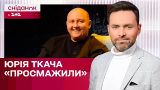 Юрія Ткача облили жорстокими жартами! "Просмажка" від колег-коміків та стендаперів – ЖВЛ Представляє