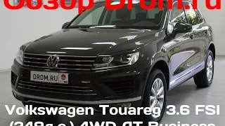 Volkswagen Touareg 2016 3.6 FSI (249 л.с.) 4WD AT Business - видеообзор