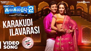 Kalakalappu 2 | Karakudi Ilavarasi | Hiphop Tamizha | Jiiva, Jai,Nikki Galrani & Catherine Tresa