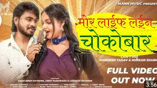 ‼️मोर लाईफ लाईन ❗चोकोबार‼️ mor life line chokobar ‼️new cg songs 2024❗