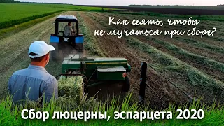 Прессуем люцерну и эспарцет 2020  МТЗ 920 JOHN DEERE 456.