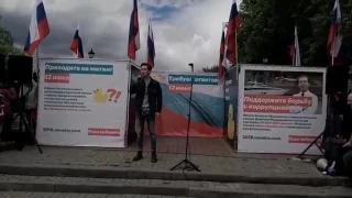 Речь на митинге 12 июня