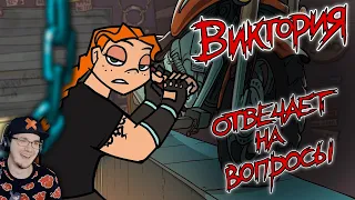 Metal Family ► Виктория отвечает на вопросы ( Метал Фемили Художник ) | Реакция