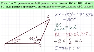 Математика ОГЭ. Задача 24-3