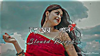 Best Love 💞 Romantic Song || Bengali Lo-fi Song || [Slowed×Reverb] DD Bangali Music 🎵