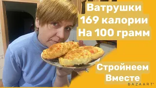 Ватрушки у Ирушки|| завтрак на 466 калорий