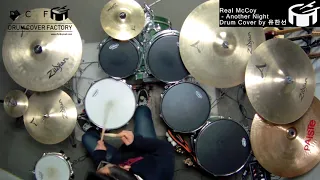 [DCF] Real McCoy - Another Night - Drum Cover by 유한선