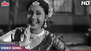 जा री ज री ओ काली बदरिया (HD) वीडियो सॉंग : Meena Kumari, Dilip Kumar | Lata Mangeshkar | Azaad 1955