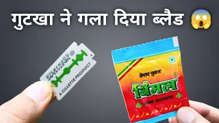 Gutkha vs Blade | गुटखा खाने से क्या होता है | What happens if we eat gutkha -Dangerous Result