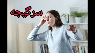 نشانه های در معرض خطر بیماری کلیه را بشناس! #کلیه#بیماری_کلیه