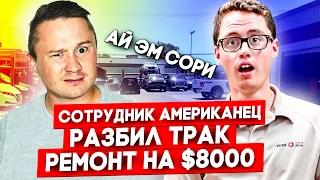 Попал на $8000 🤬 Франчайзи на обучении 🥺 Чему научился? 🤭 | FUSE MAN