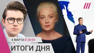 Навальная о похоронах мужа. Лекция Медведева о границах РФ. Кремль хочет атаковать Зеленского