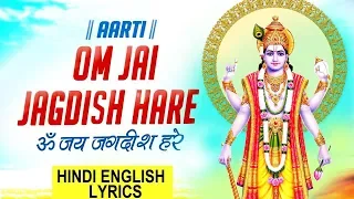 Om Jai Jagdish Hare Swami Jai Jagadish Hare ॐ जय जगदीश हरे, स्वामी जय जगदीश हरे