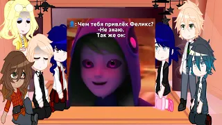 ~|Реакция ЛБИКН на tiktok|~