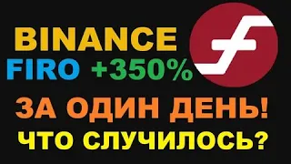 3. МАЙНИНГ FIRO. Доходность в 2 раза выше чем на ETH!