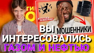 Вы интересовались ГАЗОМ И НЕФТЬЮ #коллекторы #микрозаймы #антиколлекторы #мфо