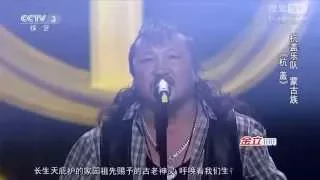 杭盖   杭盖乐队 中国好歌曲