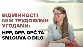 Угоди працевлаштування в Чехії: типи та різниця умов HPP, DPP, DPČ, іноді  -  Smlouva o dílo