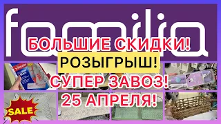 БОЛЬШИЕ СКИДКИ❤️ЗАВОЗ🔥РОЗЫГРЫШ! НЕ ПРОПУСТИТЕ! ФАМИЛИЯ МАГАЗИН! #новости #музыка #bts #bgmi #одежда