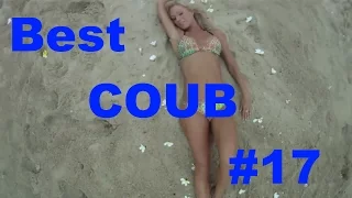 coub лучшее #17