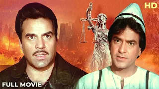 धर्मेंद्र और जीतेन्द्र की जबरदस्त एक्शन फिल्म | Insaaf Ki Pukar Action Movie | Dharmendra, Jeetendra